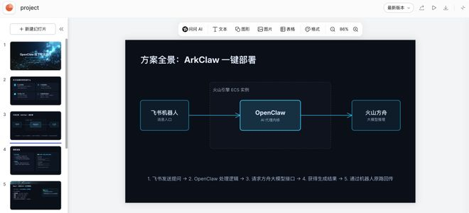 Anygen 里看实现效果｜图片来源：Anygen