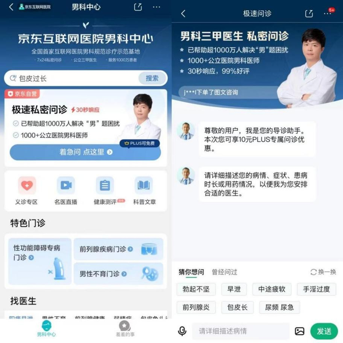 男科新药线上首方落地：新规格药物首入互联网诊疗