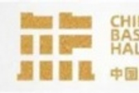 名人往事 | 球员王非和教练王非的两场杰作