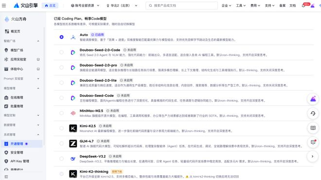ArkClaw 文档｜图片来源：ArkClaw