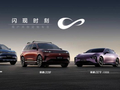 聚焦不同圈层用户出行需求，东风奕派三车焕新亮相