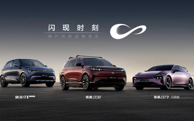 东风奕派三车焕新亮相。企业供图