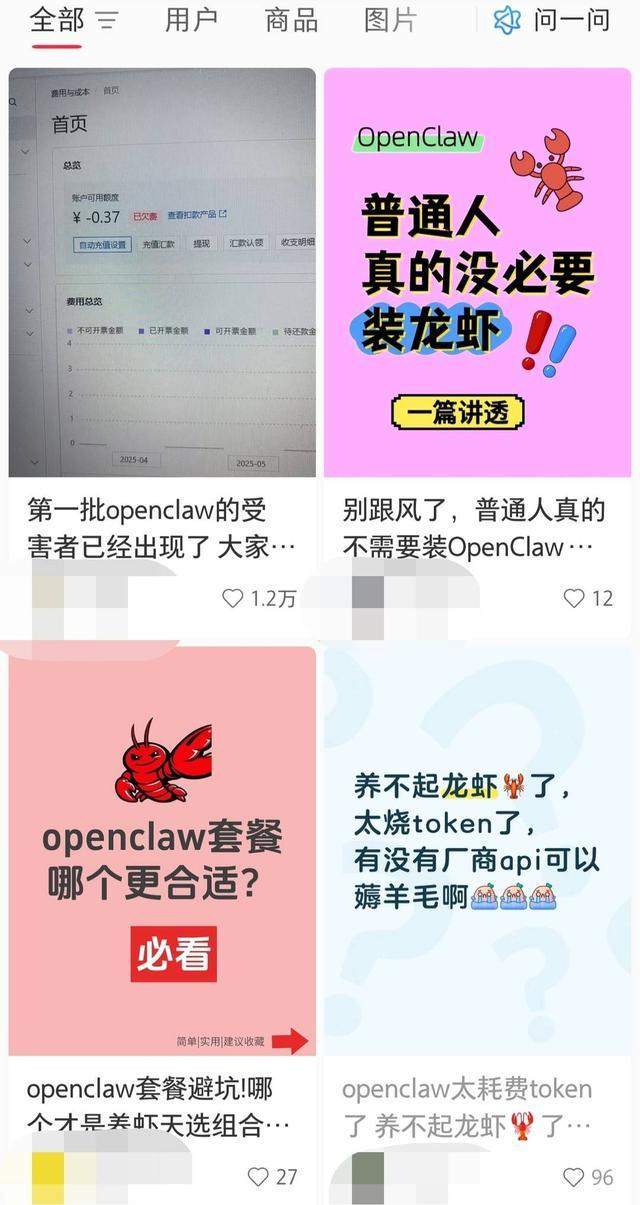 社交媒体“养虾受害者”截图