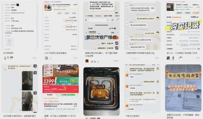 各种避雷贴反映的售后问题 图源：小红书