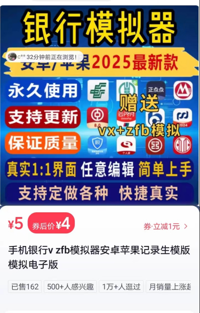 截图显示“转账成功”？