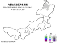 内蒙古4个旗县出现大雪，14个旗县出现中雪，最低温度-21℃