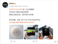 OPPO Find N6搭载新一代山海通信，覆盖230+国家和地区