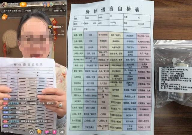 某直播间销售一款牛黄产品，主播宣称牛黄是“万能”的。报告截图