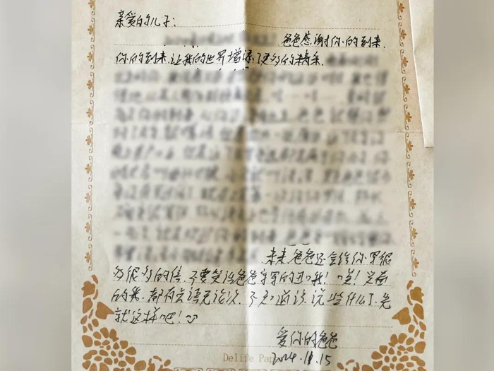 △银小强写给儿子第1封信的部分内容