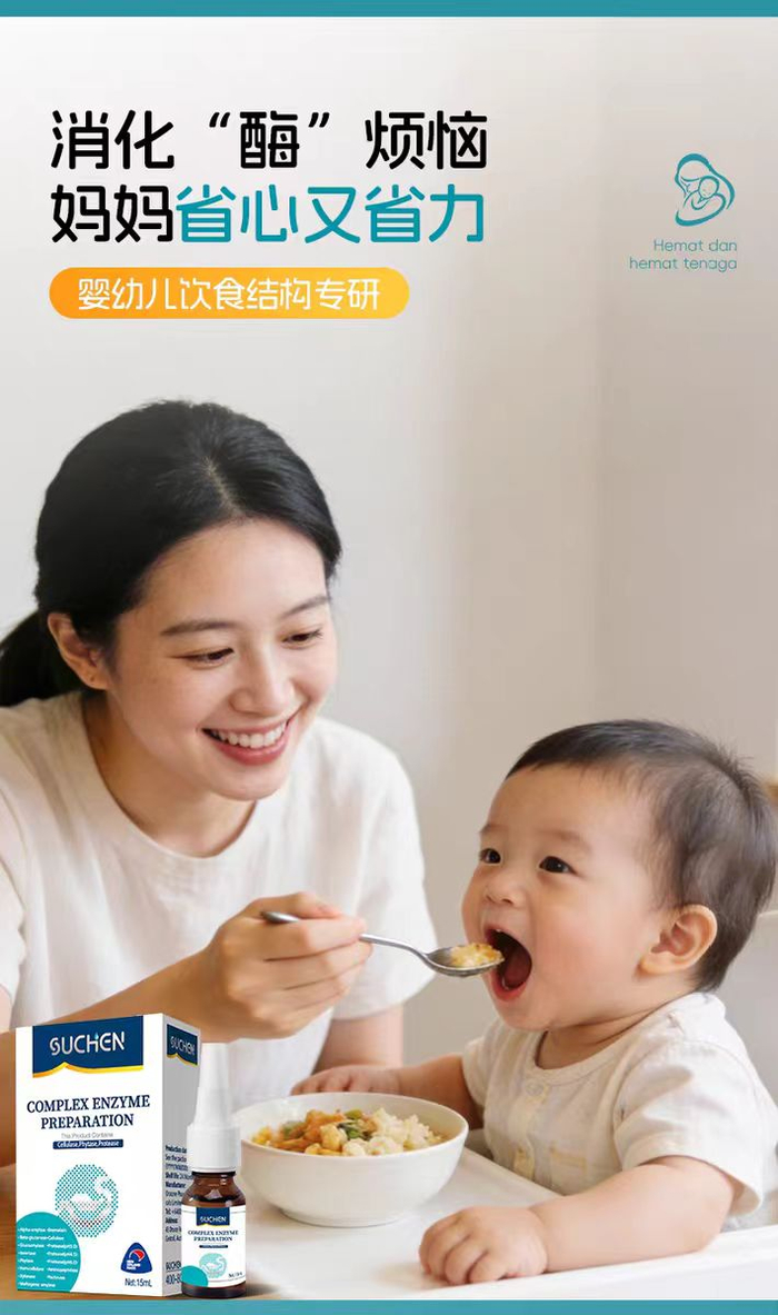 “素臣”复合消化酶宣称“婴幼儿饮食结构专研”。 电商截图