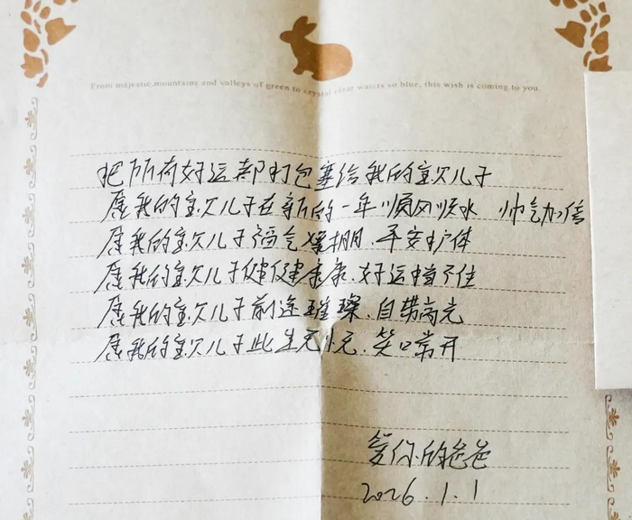 △银小强写给儿子的最后一封信