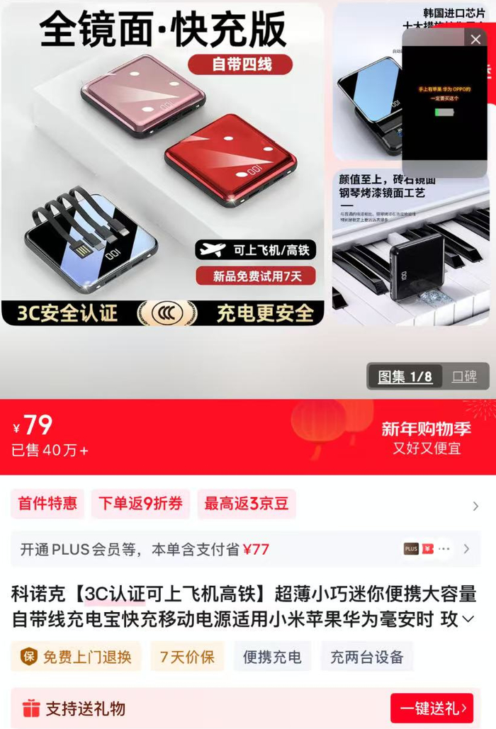 △产品依旧在销售