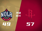 半场战报-火箭57-49鹈鹕 阿门15+7 杜兰特14+5 德章泰·穆雷19分