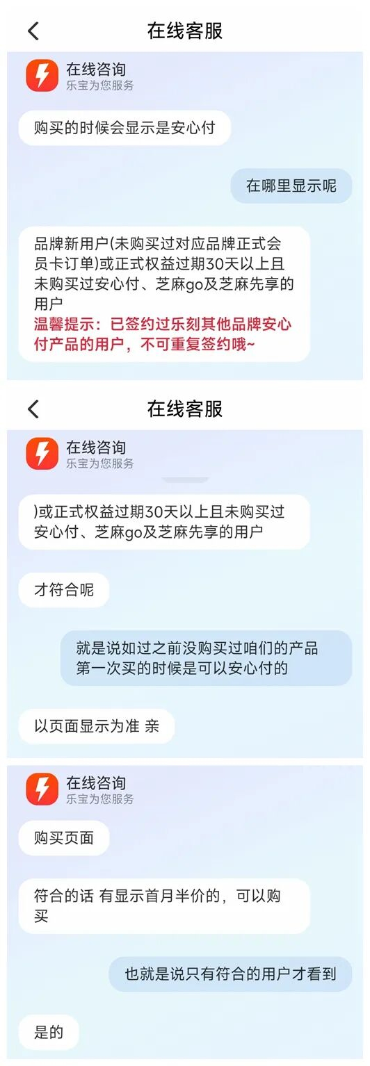 图片来源：记者与客服聊天记录截图。