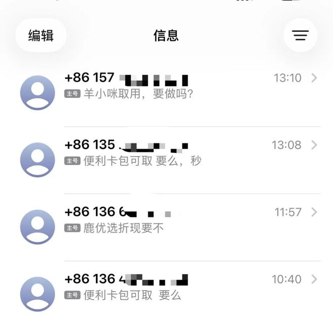 许明收到的短信受访者供图