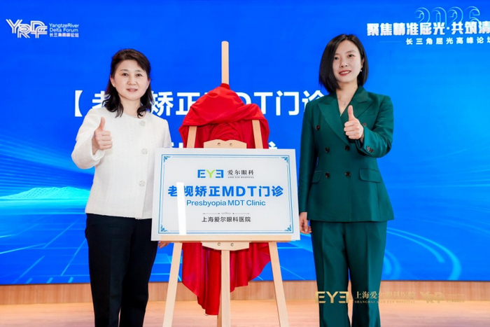 爱尔眼科医院集团老视管理MDT学组组长张丰菊教授与上海爱尔眼科医院副院长李霞共同为“老视矫正MDT门诊”揭牌
