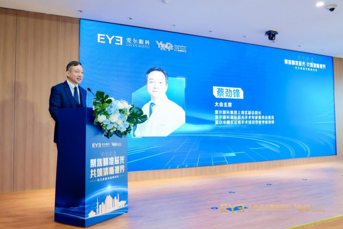 蔡劲锋院长发言