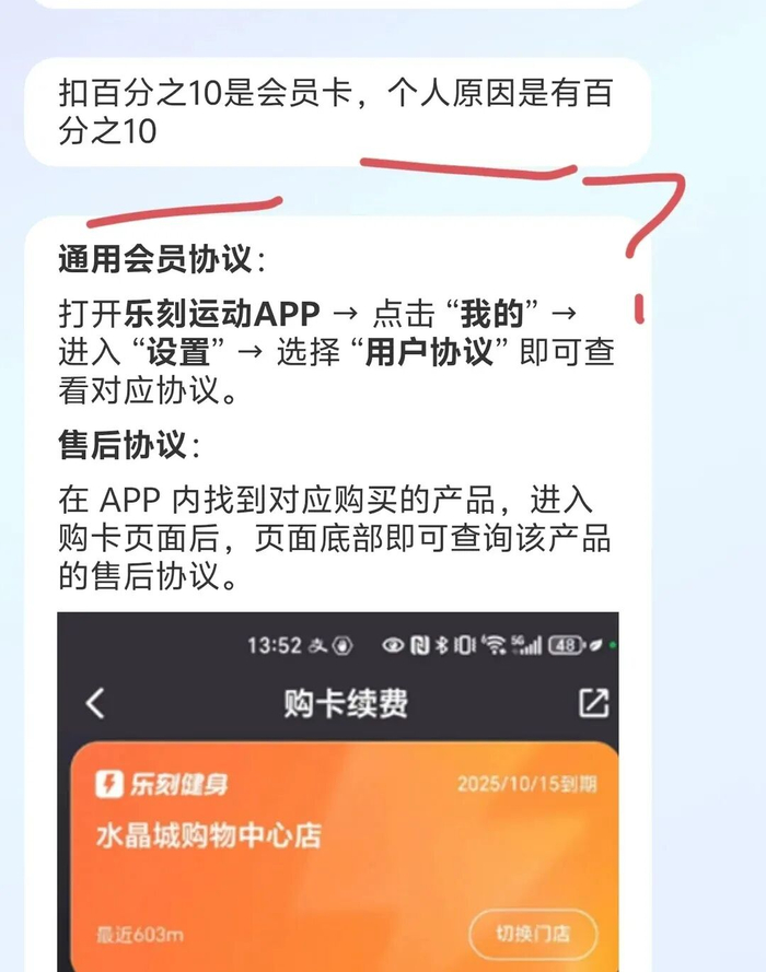图片来源：受访者供图。