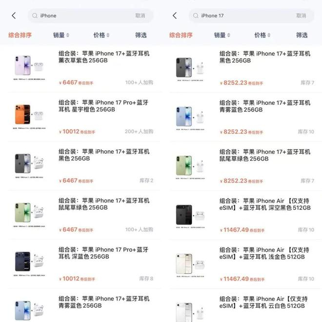 开通先享后付前后价格对比 截图自鹿优选App