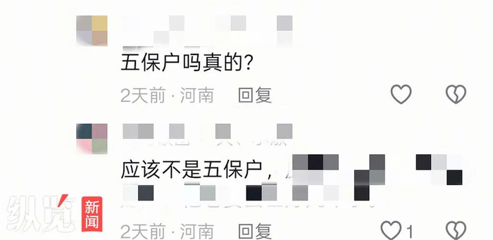 社交平台有消息称中奖村民是五保户。（来源/视频评论区）