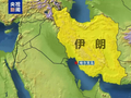 美军空袭伊朗石油出口枢纽哈尔克岛