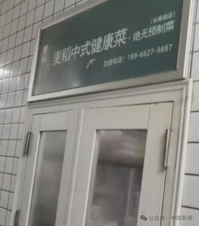 ▲麦稻中式健康菜长寿路店