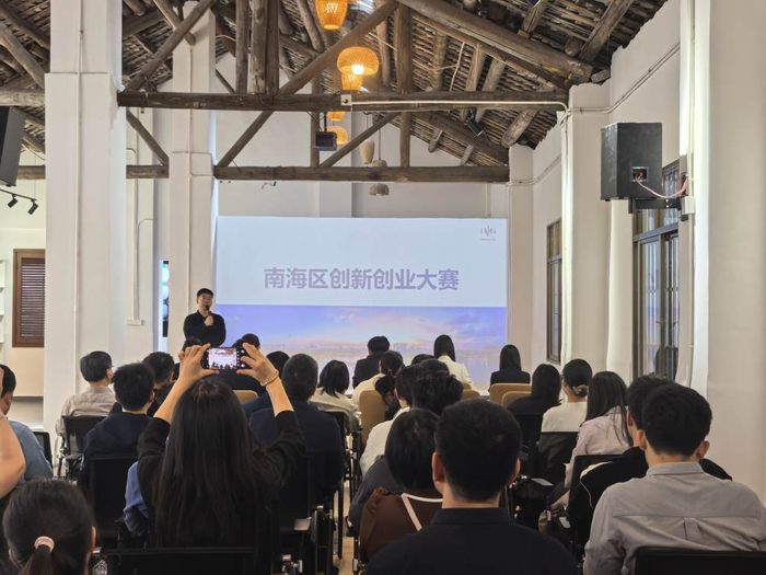 在南海英才驿举办南海区创新创业大赛政策宣讲会