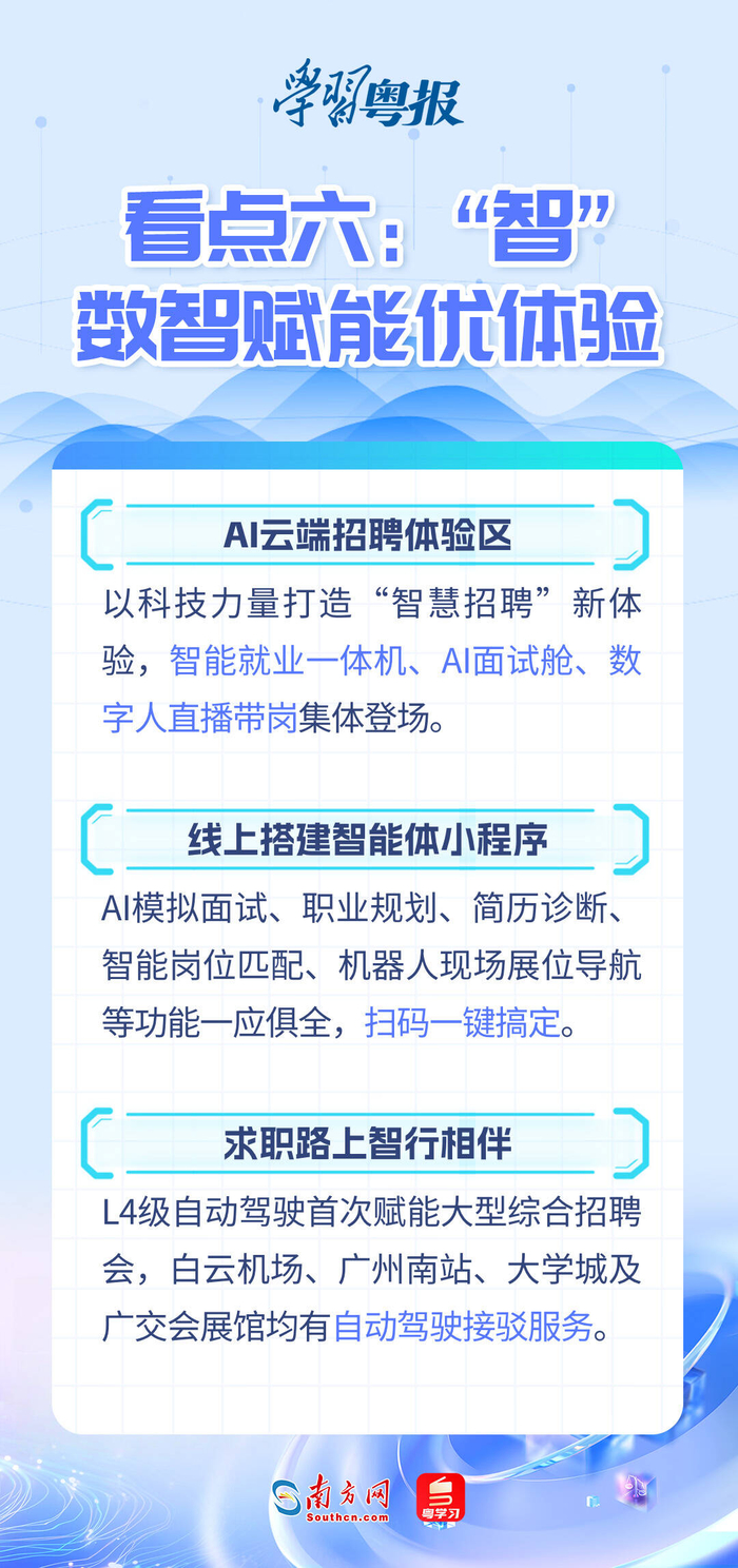 来源：南方网