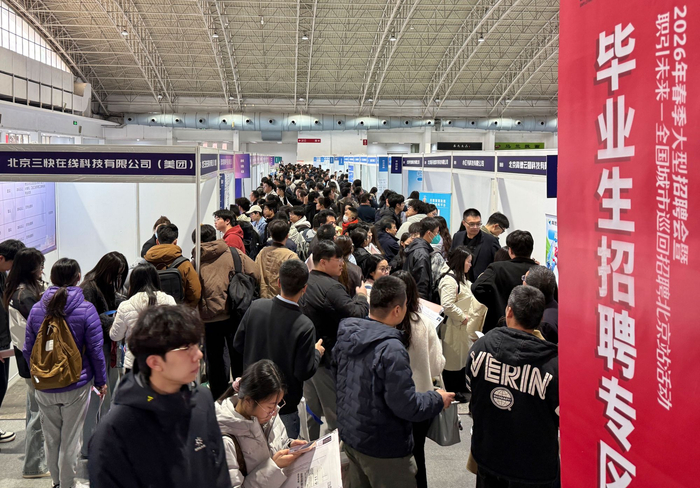 招聘会现场毕业生专区。新京报记者 王贵彬 摄