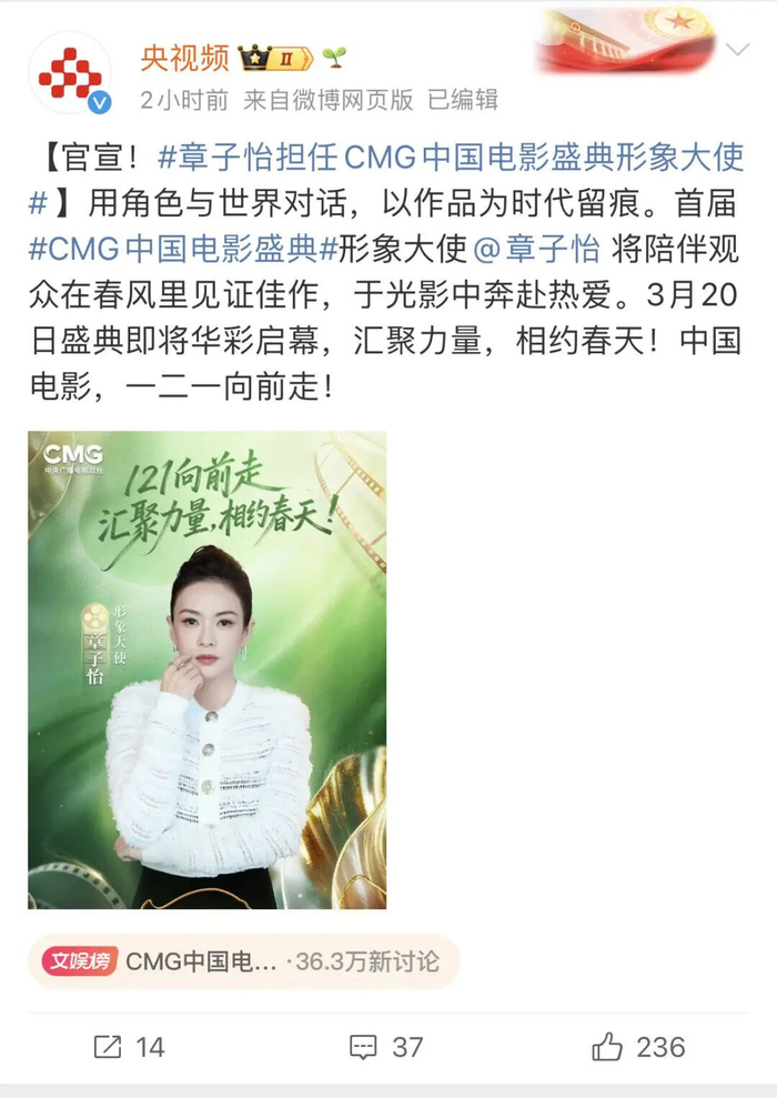 图源 ：@央视频