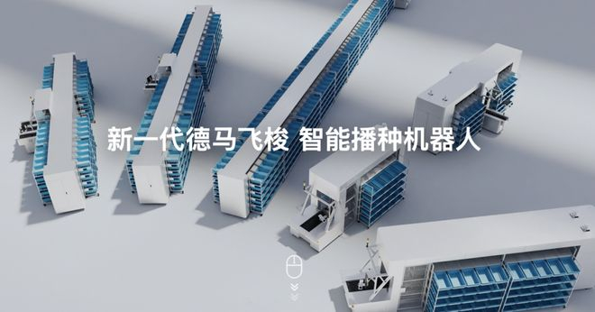 图片来源：德马科技官网截图