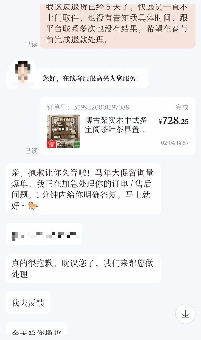 △终于联系上人工客服后，经反馈，快递员当天就完成了上门揽收。