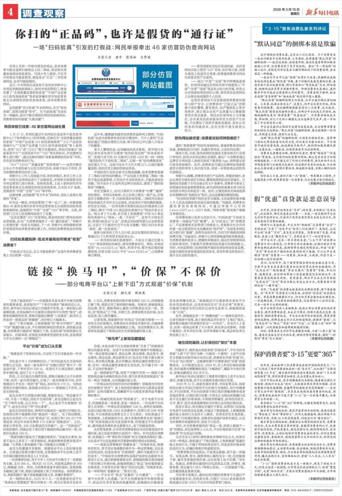 编辑：王瑜