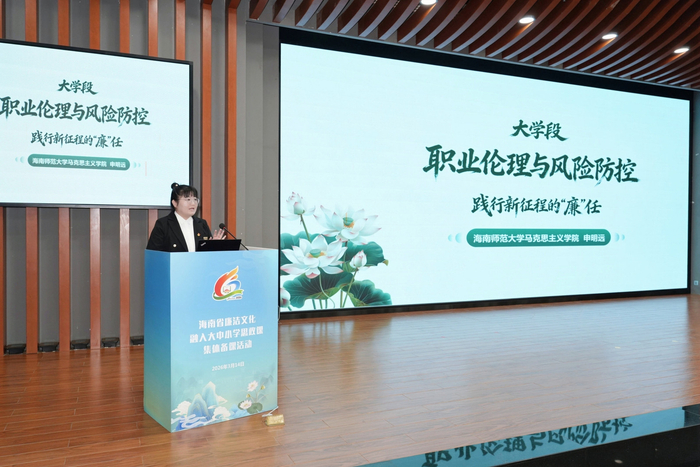 “同题异构”说课展示环节。海南日报全媒体记者韦茂金 摄