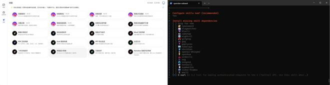 JVS Claw和OpenClaw安装skill对比图 图片来源：记者截图