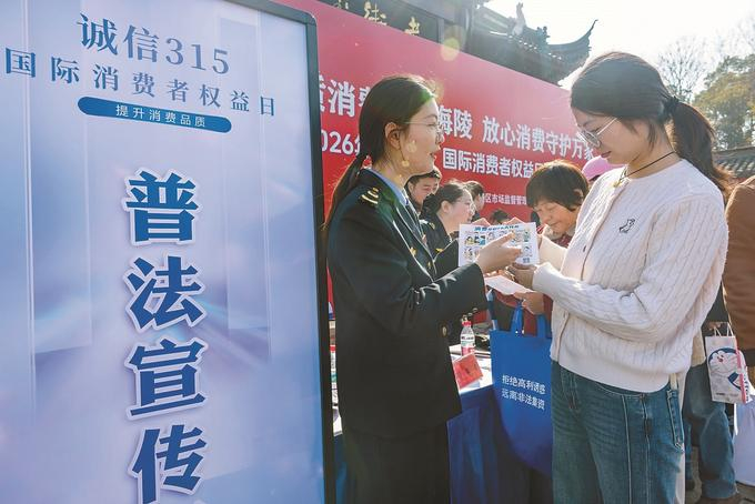 图为3月13日，消费者权益日主题活动在泰州市海陵区老街景区举办。 汤德宏 摄 （视觉江苏网供图）
