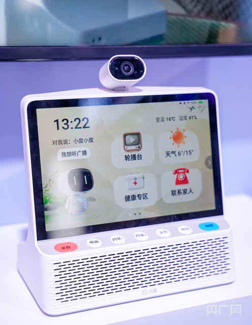 小度展台展示的智能摄像头（央广网发 受访者供图）