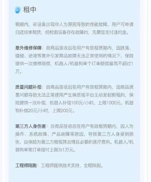 图片来源：某电商平台客服