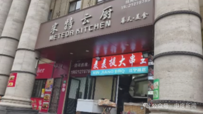 ▲米特云厨外景