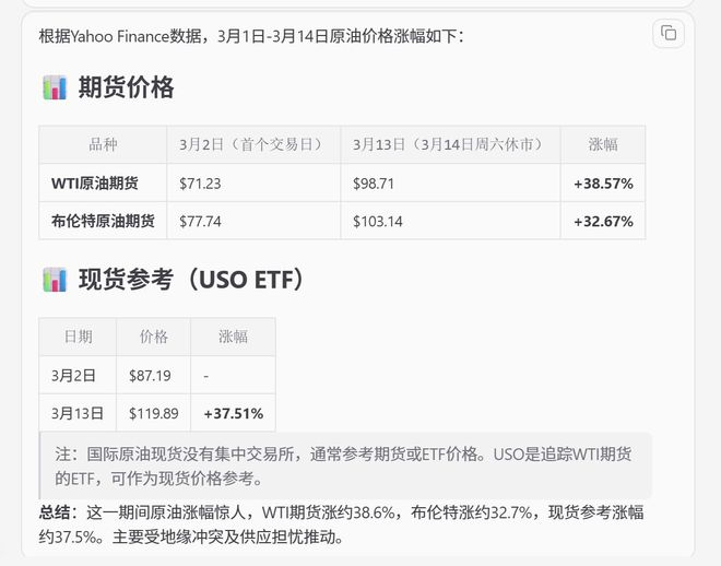 OpenClaw输出答案 图片来源：记者截图