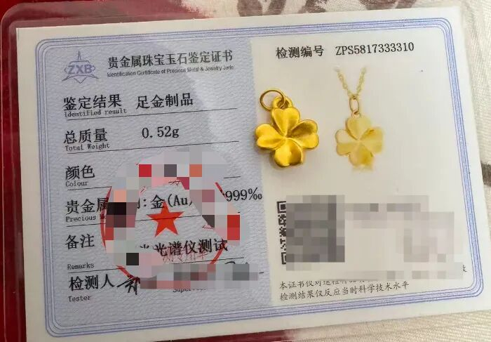 ▲商家提供的假证书