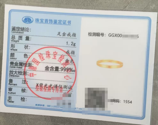 ▲商家提供的假证书。