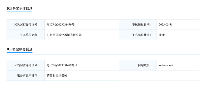 图片来源：中国工信部政务服务平台截图