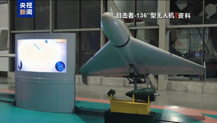 “目击者-136”无人机（资料图）图源：央视新闻客户端