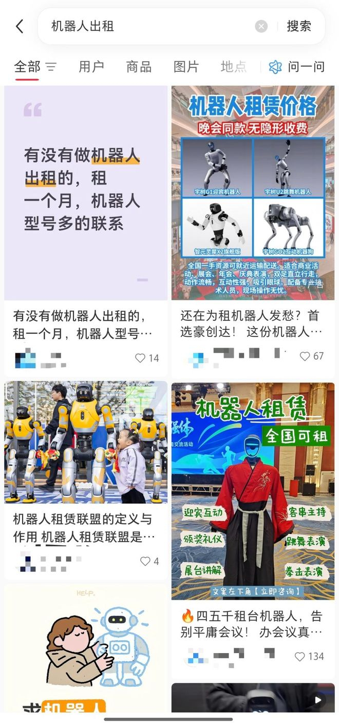 图片来源：某社交平台App截图