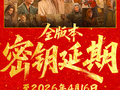 电影《镖人：风起大漠》延长放映至4月16日，该片豆瓣评分7.5，票房已达13.37亿，成中国影史武侠片票房冠军