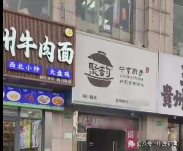 ▲聚韵共享厨房外景