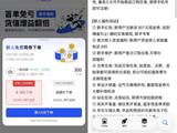 “华通系”App泛滥：投资者炒银梦碎︱315守护消费