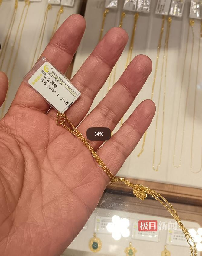 小塑料袋里的标签上能看到10480元的总价，克重数字被折叠隐藏（极目新闻记者 肖名远 摄）