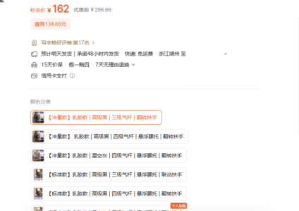 162元座椅产品号称“乳胶款”